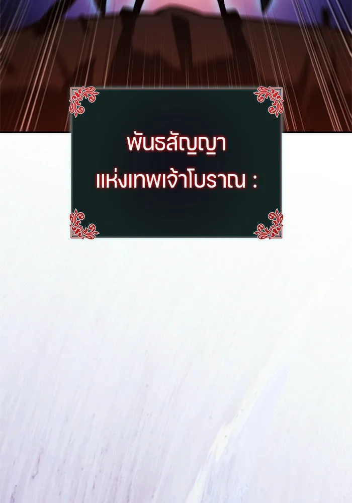 The Regressed Son of a Duke is an Assassin – ลูกชายคนเล็กของดยุกคือมือสังหาร Chap 91 - Next Chap 92