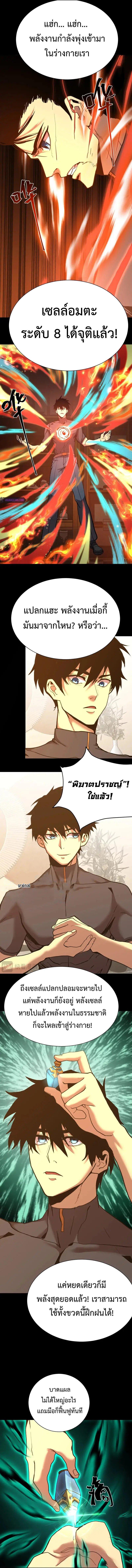 Logging 10,000 Years into the Future Chap 173 - Next Chap 174