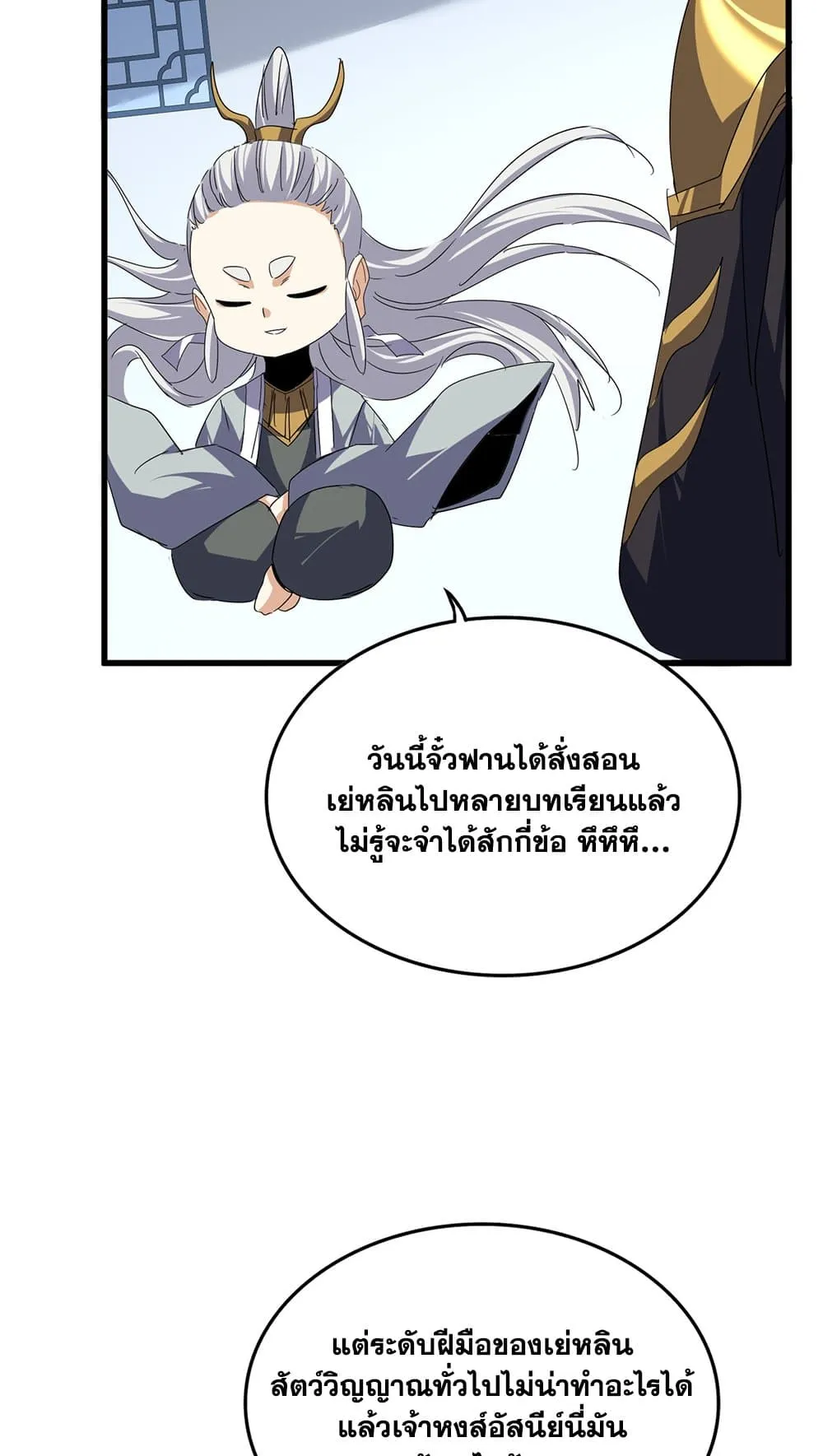 Magic Emperor Chap 730 - Next Chap 731