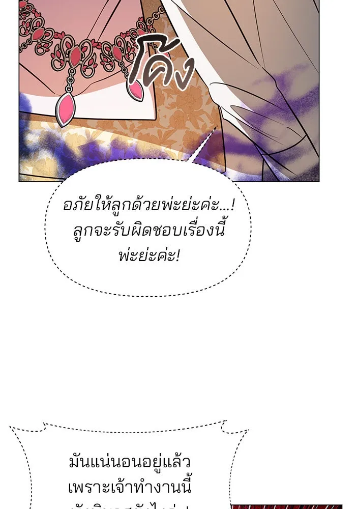 The Academy Is Doomed Chap 71 - Next Chap 72