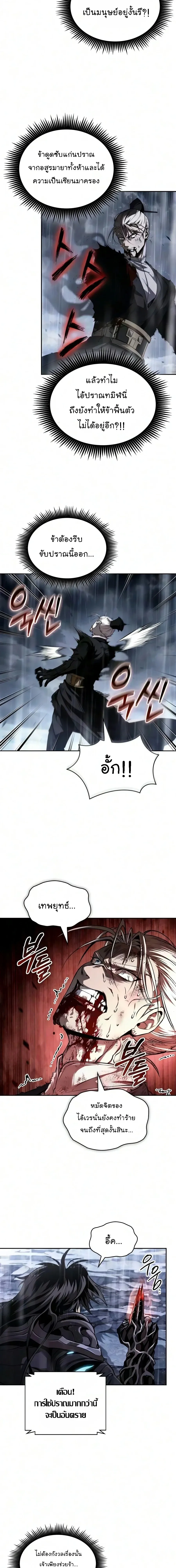 Nano Machine Chap 315 - Next Chap 316