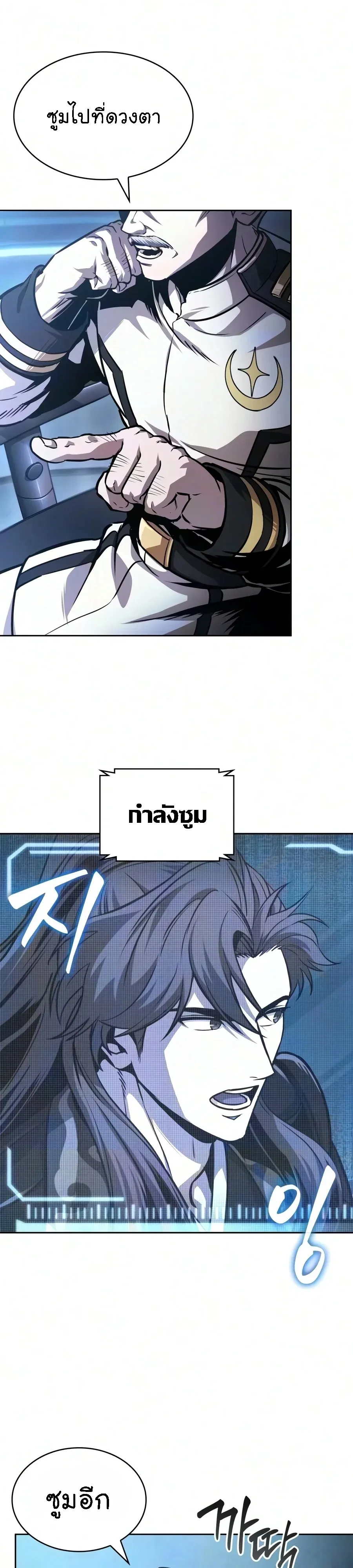 Nano Machine Chap 327 - Next Chap 328