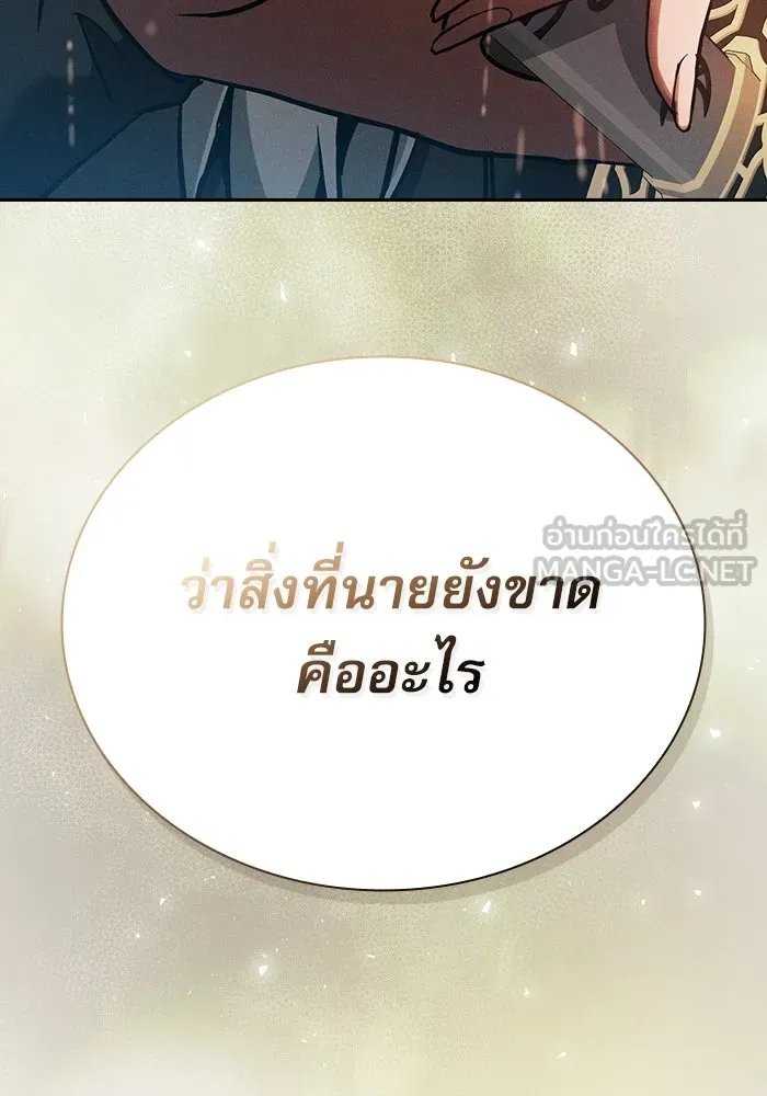 Academy’s Genius Swordmaster – นักดาบอัจฉริยะจากอะคาเดมี Chap 19 - Next Chap 20