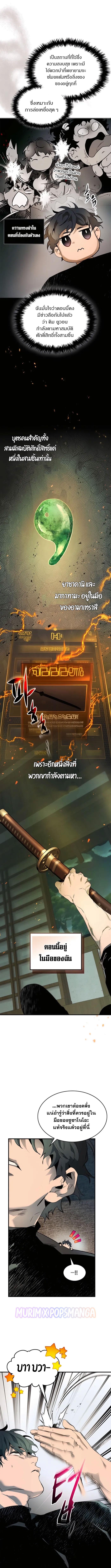 Leveling With the Gods Chap 127 - Next Chap 128