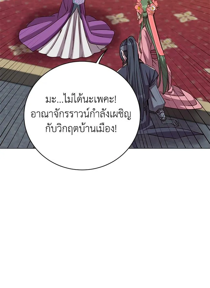 The Max Level Hero has Returned! Chap 193 - Next Chap 194