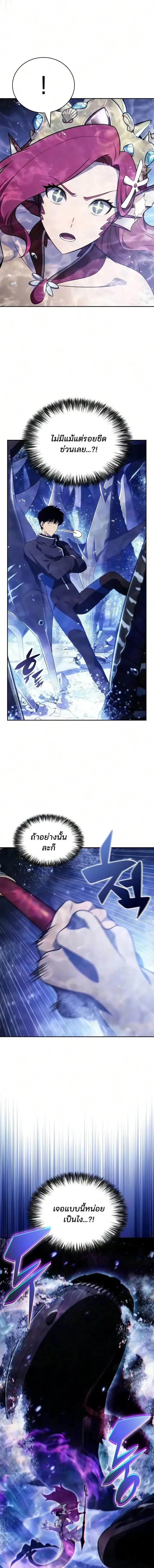 Solo Max-Level Newbie Chap 264 - Next Chap 265