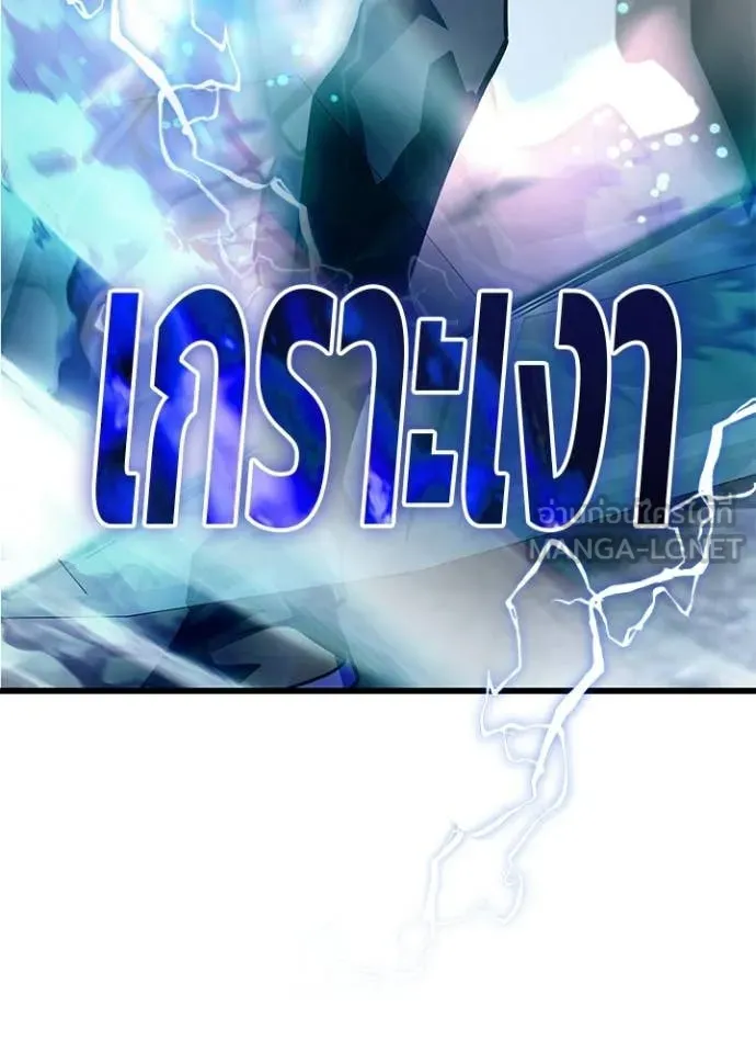 Villain To Kill Chap 212 - Next Chap 213