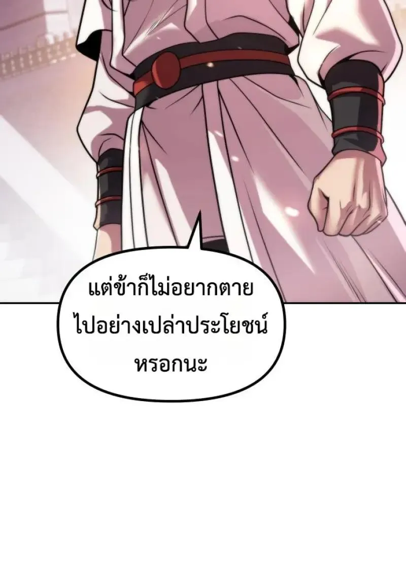 Chronicles of the Demon Faction Chap 151 - Next Chap 152