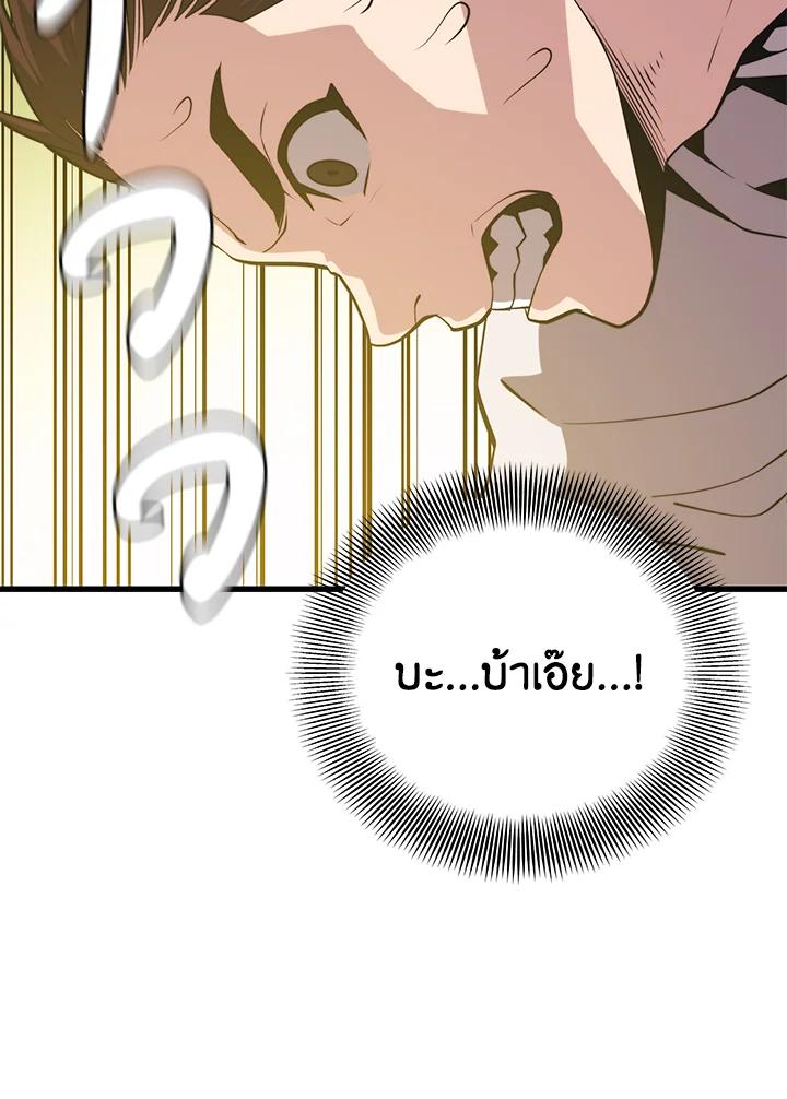 Seoul Station’s Necromancer Chap 88 - Next Chap 89