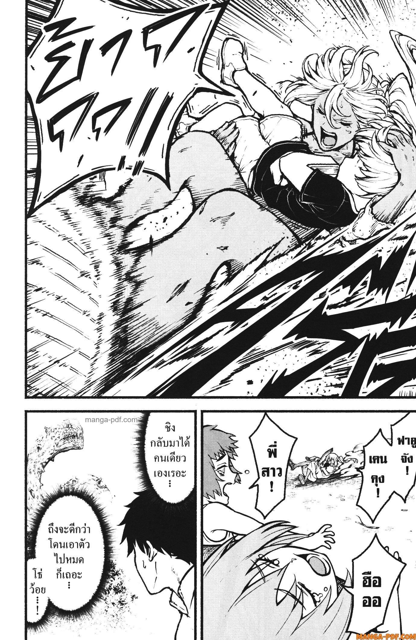 Kaminaki Sekai no Kamisama Katsudou – โลกนี้ โลกหน้า ข้าก็เป็นพระเจ้า Chap 33 - Next Chap 34