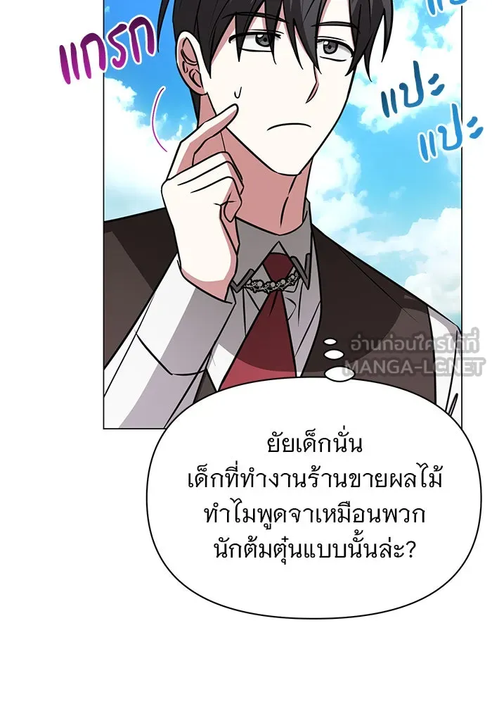 The Academy Is Doomed Chap 65 - Next Chap 66