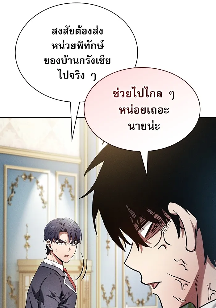 Academy’s Genius Swordmaster – นักดาบอัจฉริยะจากอะคาเดมี Chap 18 - Next Chap 19