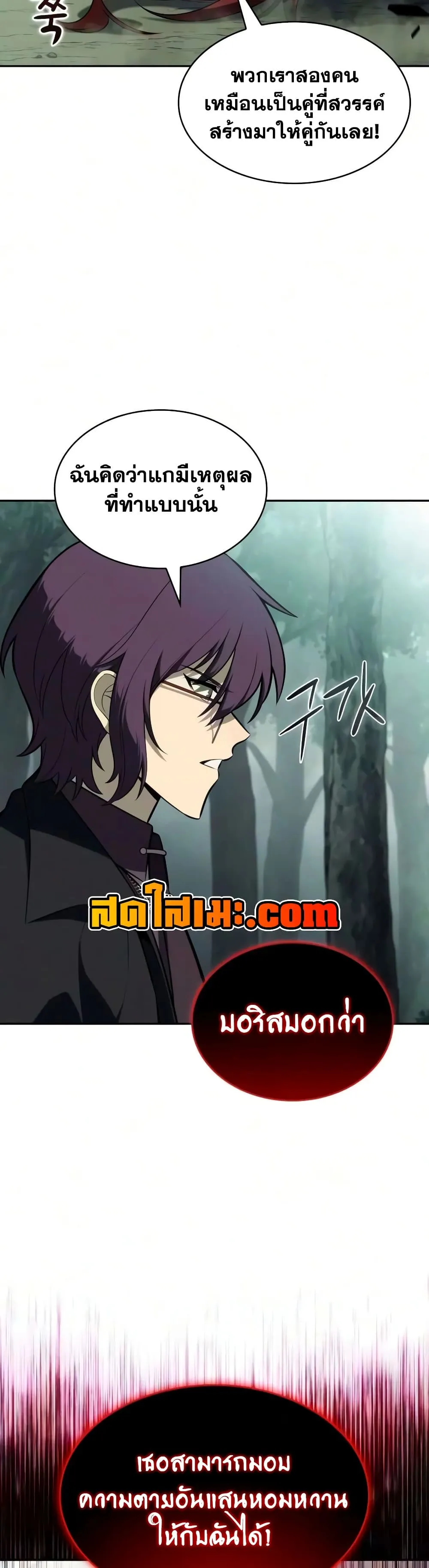 The Regressed Son of a Duke is an Assassin – ลูกชายคนเล็กของดยุกคือมือสังหาร Chap 146 - Next Chap 147