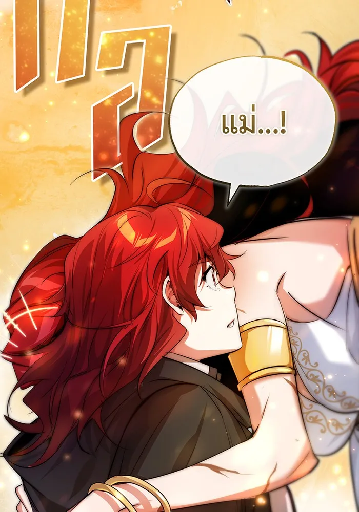 The Dark Magician Transmigrates After 66666 Years – จอมเวทเกิดใหม่ในรอบ 66666 ปี Chap 99 - Next Chap 100