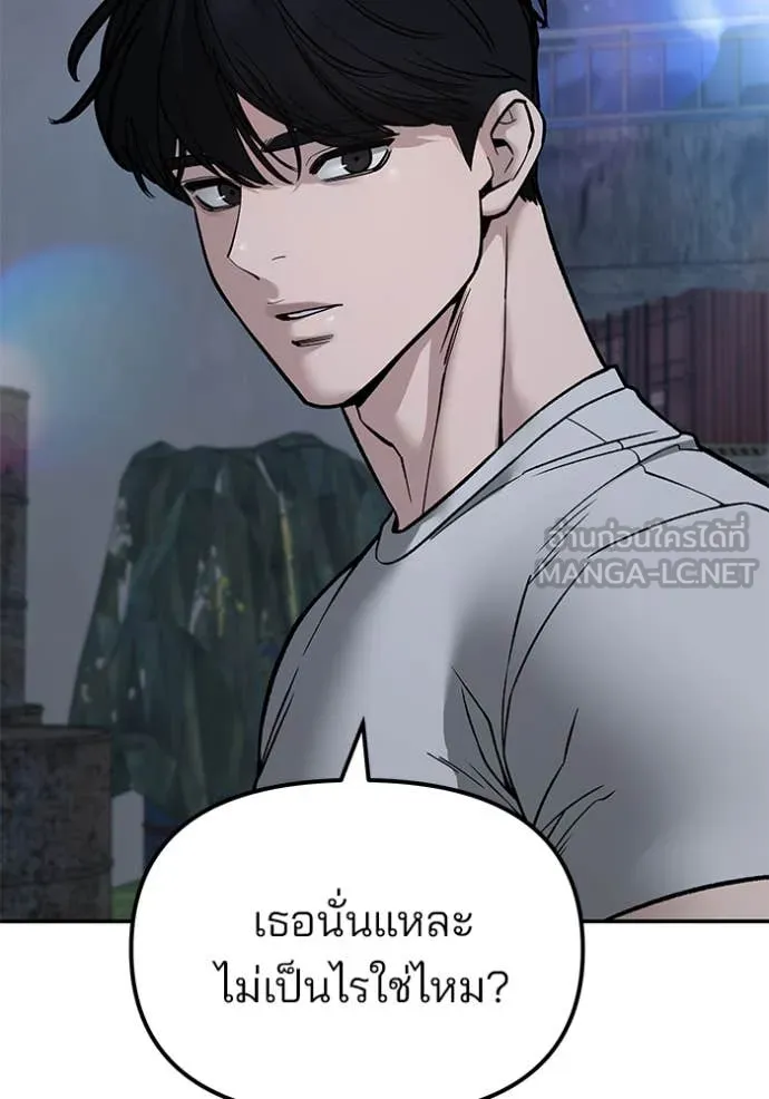 The Bully in Charge Chap 140 - Next Chap 141