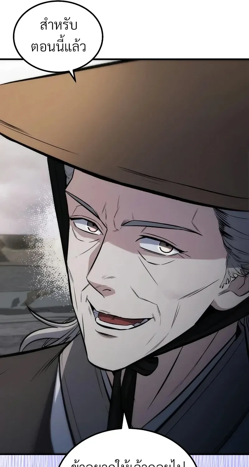 The Hero Returns Chap 140 - Next Chap 141