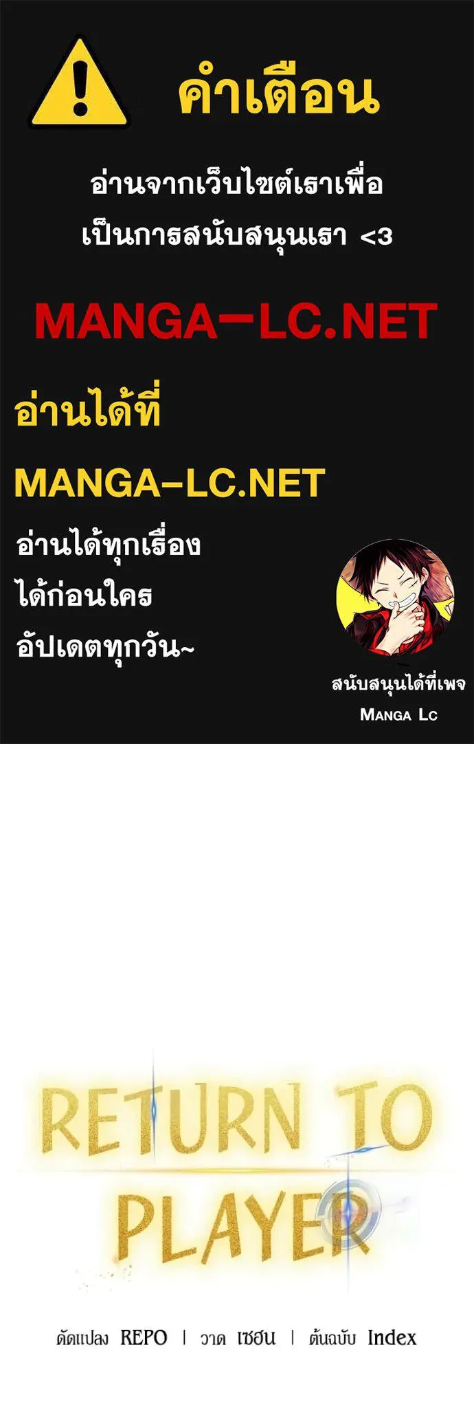 Return to Player Chap 211 - Next Chap 212