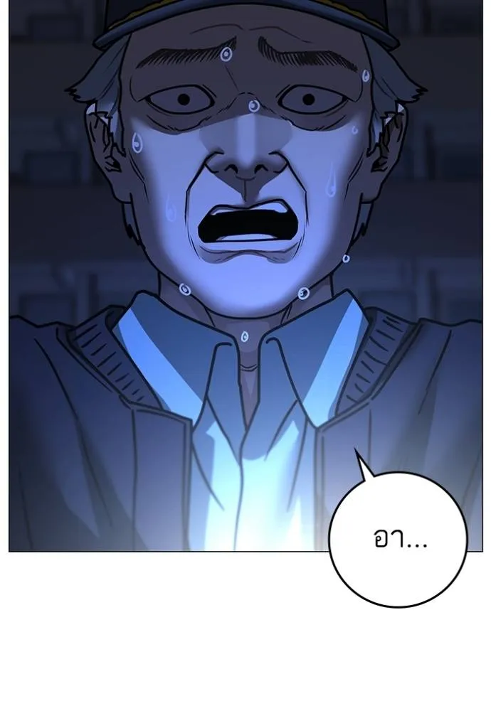 Reality Quest Chap 143 - Next Chap 144