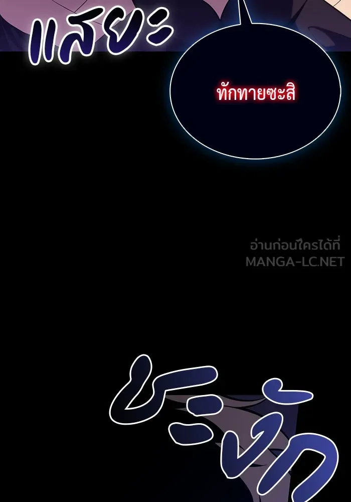 The Regressed Son of a Duke is an Assassin – ลูกชายคนเล็กของดยุกคือมือสังหาร Chap 50 - Next Chap 51