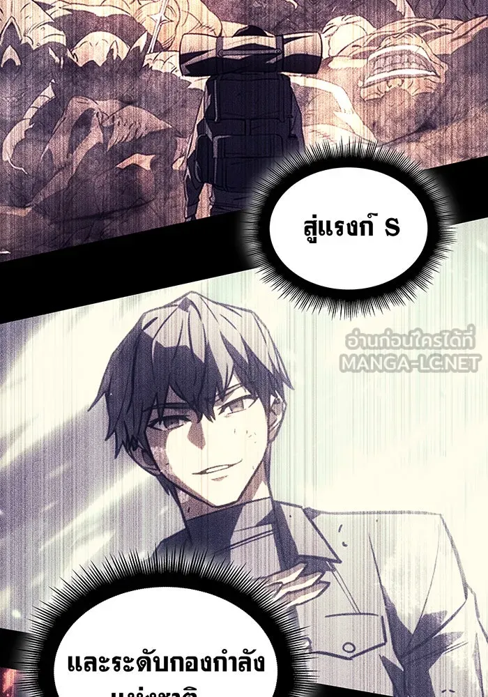 Regressing With the King’s Power – เกิดใหม่พร้อมพลังแห่งราชัน Chap 80 - Next Chap 81