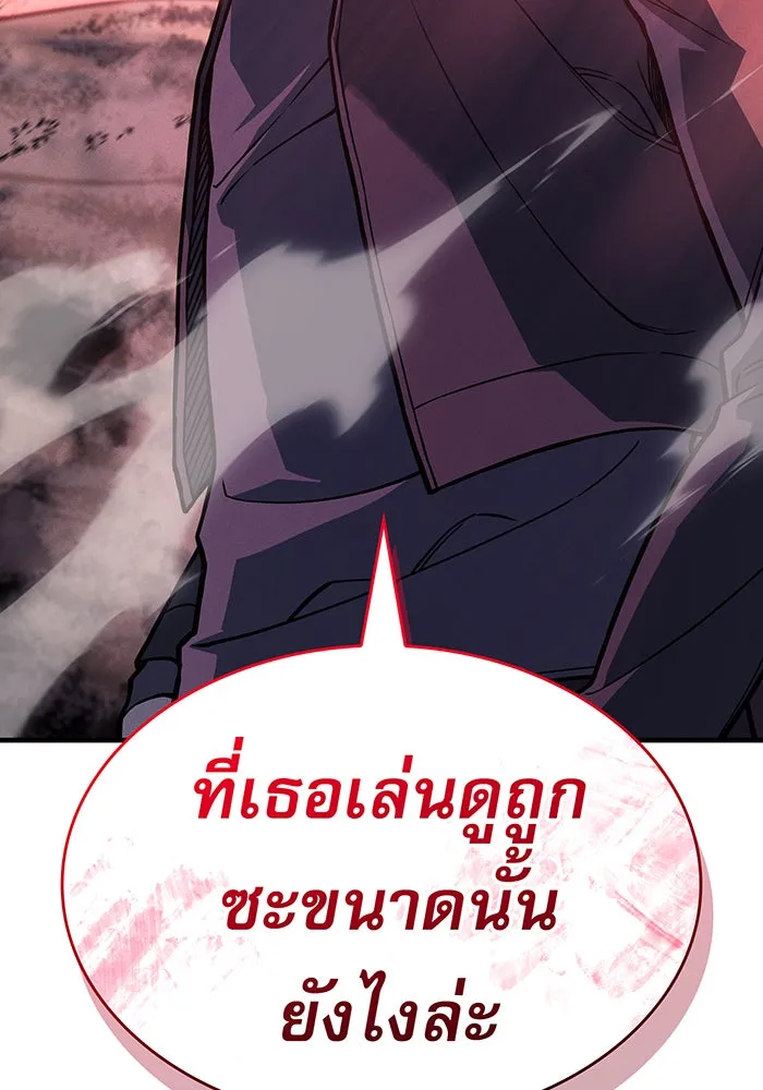 Regressing With the King’s Power – เกิดใหม่พร้อมพลังแห่งราชัน Chap 96 - Next Chap 97