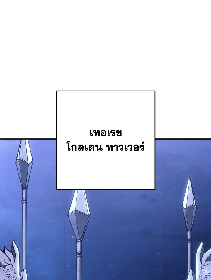 The Hero Returns Chap 93 - Next Chap 94