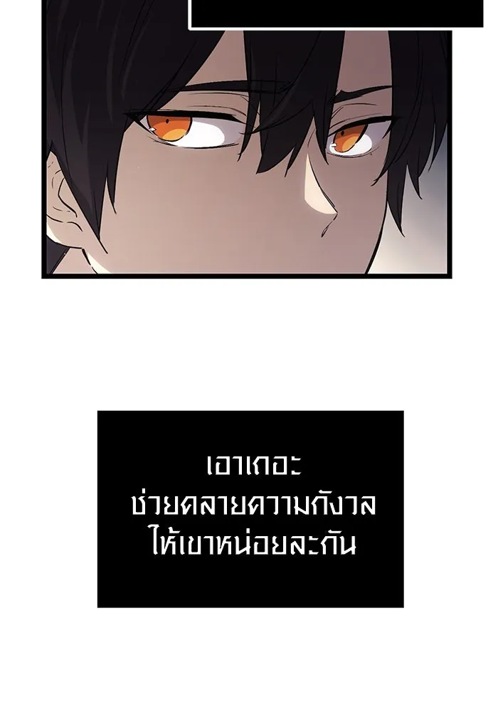 I Obtained a Mythic Item – พลิกชะตาคว้าไอเทมระดับเทพ Chap 16 - Next Chap 17