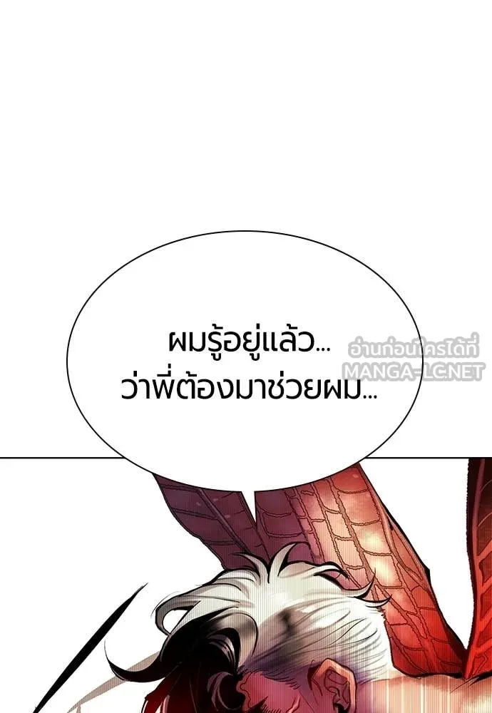Jungle Juice Chap 179 - Next Chap 180
