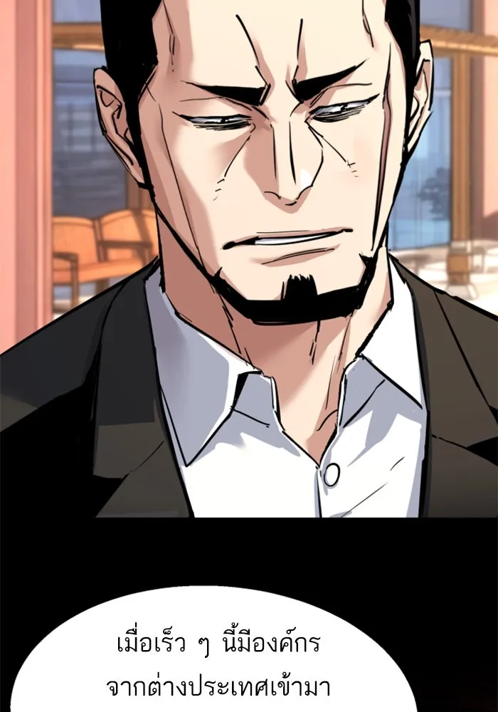 Mercenary Enrollment Chap 257 - Next Chap 258