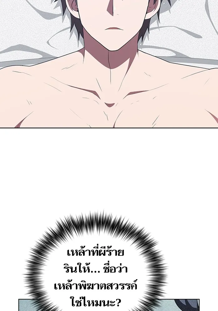The Tutorial Tower of the Advanced Player – ผู้เล่นขั้นเทพแห่งหอคอยฝึกสอน Chap 161 - Next Chap 162