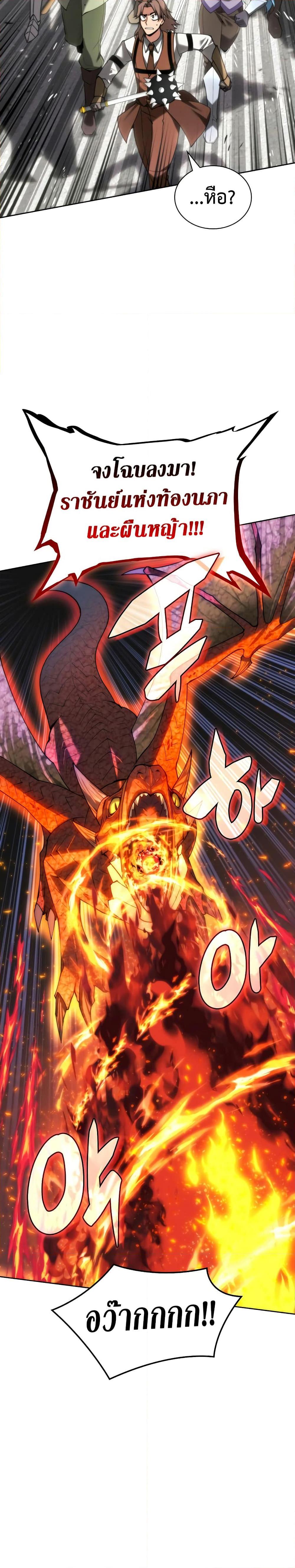 Overgeared Chap 271 - Next Chap 272