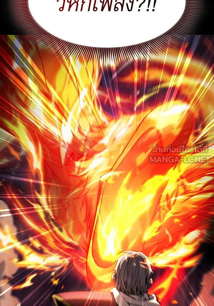 Academy’s Genius Swordmaster – นักดาบอัจฉริยะจากอะคาเดมี Chap 85 - Next Chap 86