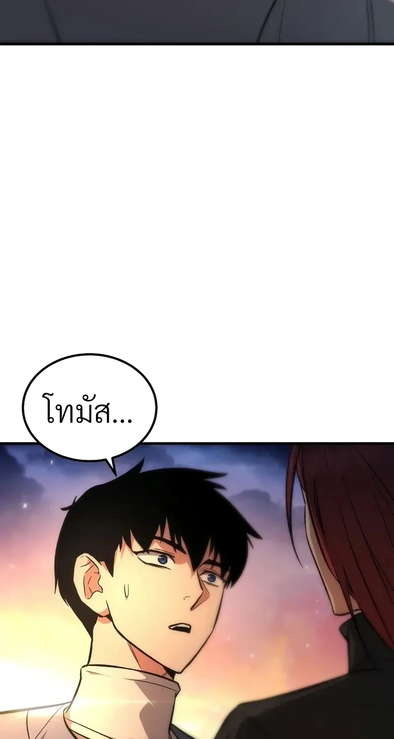 The Hero Returns Chap 141 - Next Chap 142