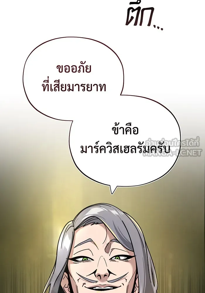The Dark Magician Transmigrates After 66666 Years – จอมเวทเกิดใหม่ในรอบ 66666 ปี Chap 102 - Next Chap 103