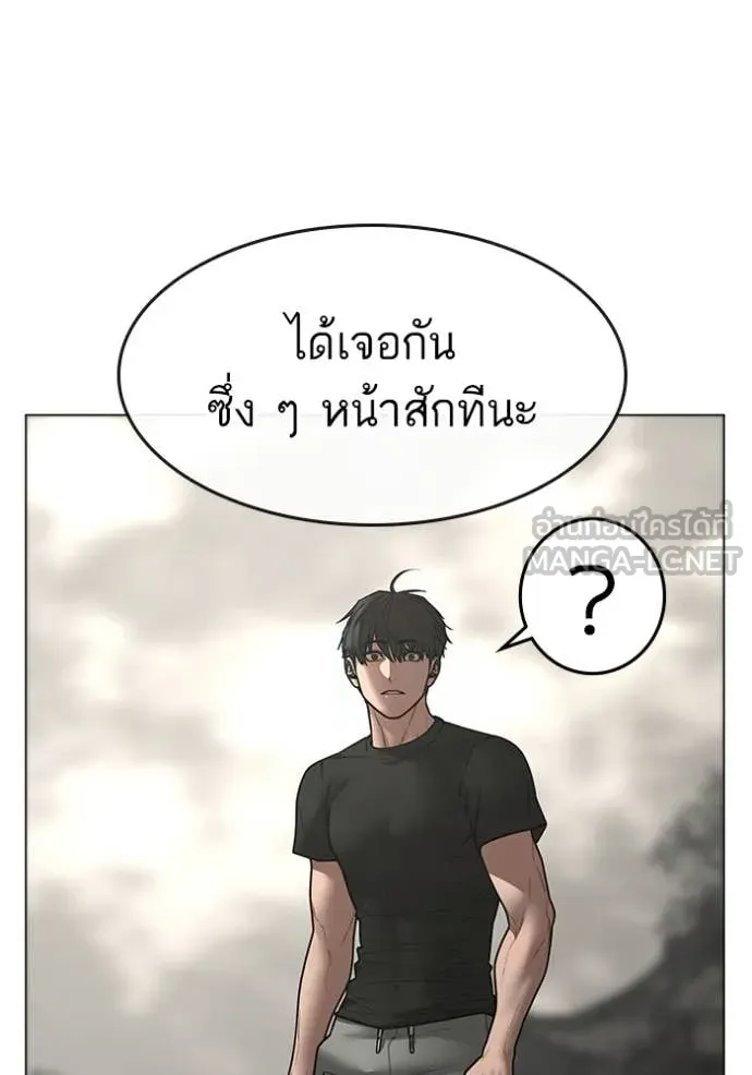 Reality Quest Chap 168 - Next Chap 169