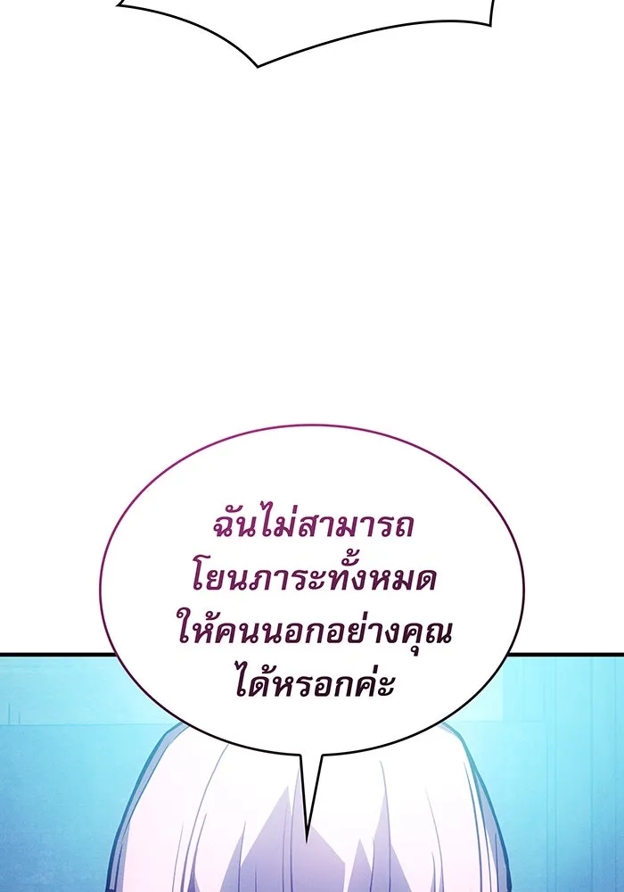 Regressing With the King’s Power – เกิดใหม่พร้อมพลังแห่งราชัน Chap 115 - Next Chap 116