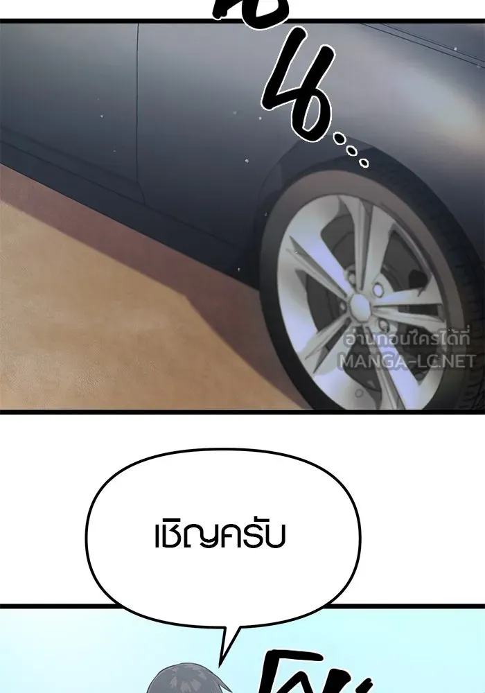 I Obtained a Mythic Item – พลิกชะตาคว้าไอเทมระดับเทพ Chap 6 - Next Chap 7