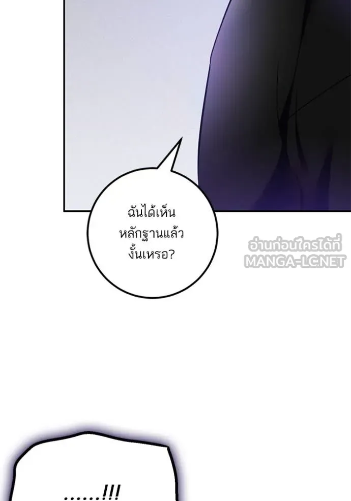 Return to Player Chap 206 - Next Chap 207