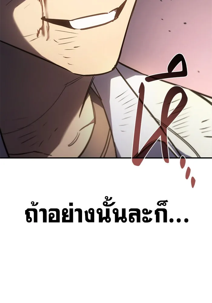 Regressing With the King’s Power – เกิดใหม่พร้อมพลังแห่งราชัน Chap 13 - Next Chap 14