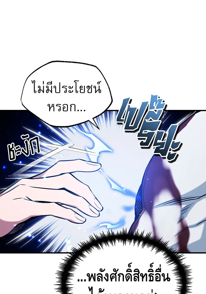 The Dark Magician Transmigrates After 66666 Years – จอมเวทเกิดใหม่ในรอบ 66666 ปี Chap 52 - Next Chap 53