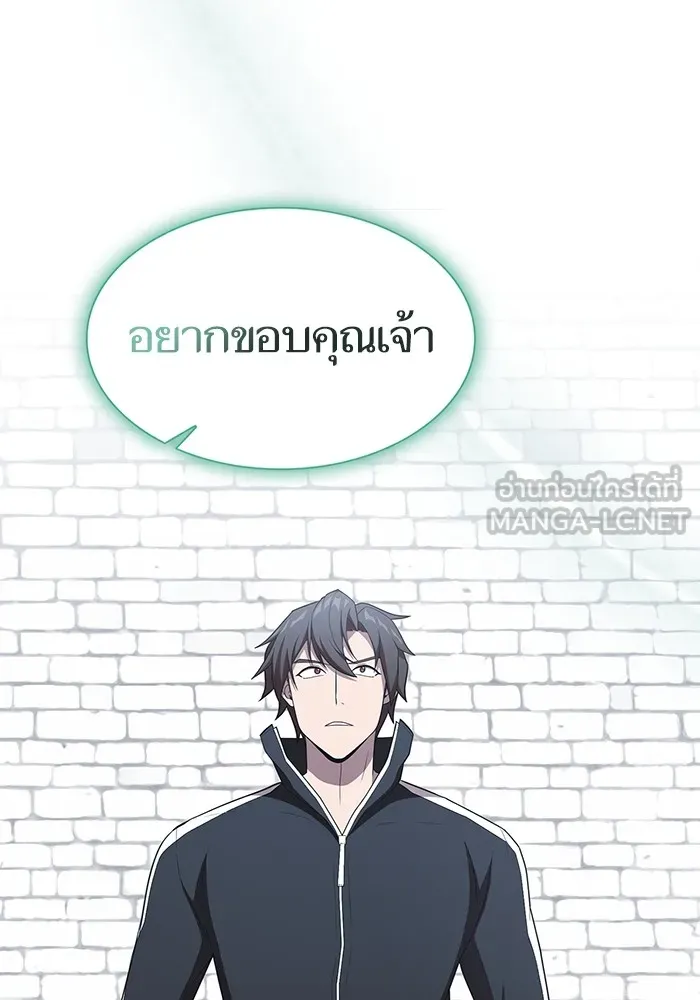 The Tutorial Tower of the Advanced Player – ผู้เล่นขั้นเทพแห่งหอคอยฝึกสอน Chap 141 - Next Chap 142