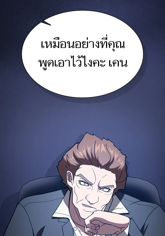 The Tutorial Tower of the Advanced Player – ผู้เล่นขั้นเทพแห่งหอคอยฝึกสอน Chap 220 - Next Chap 221