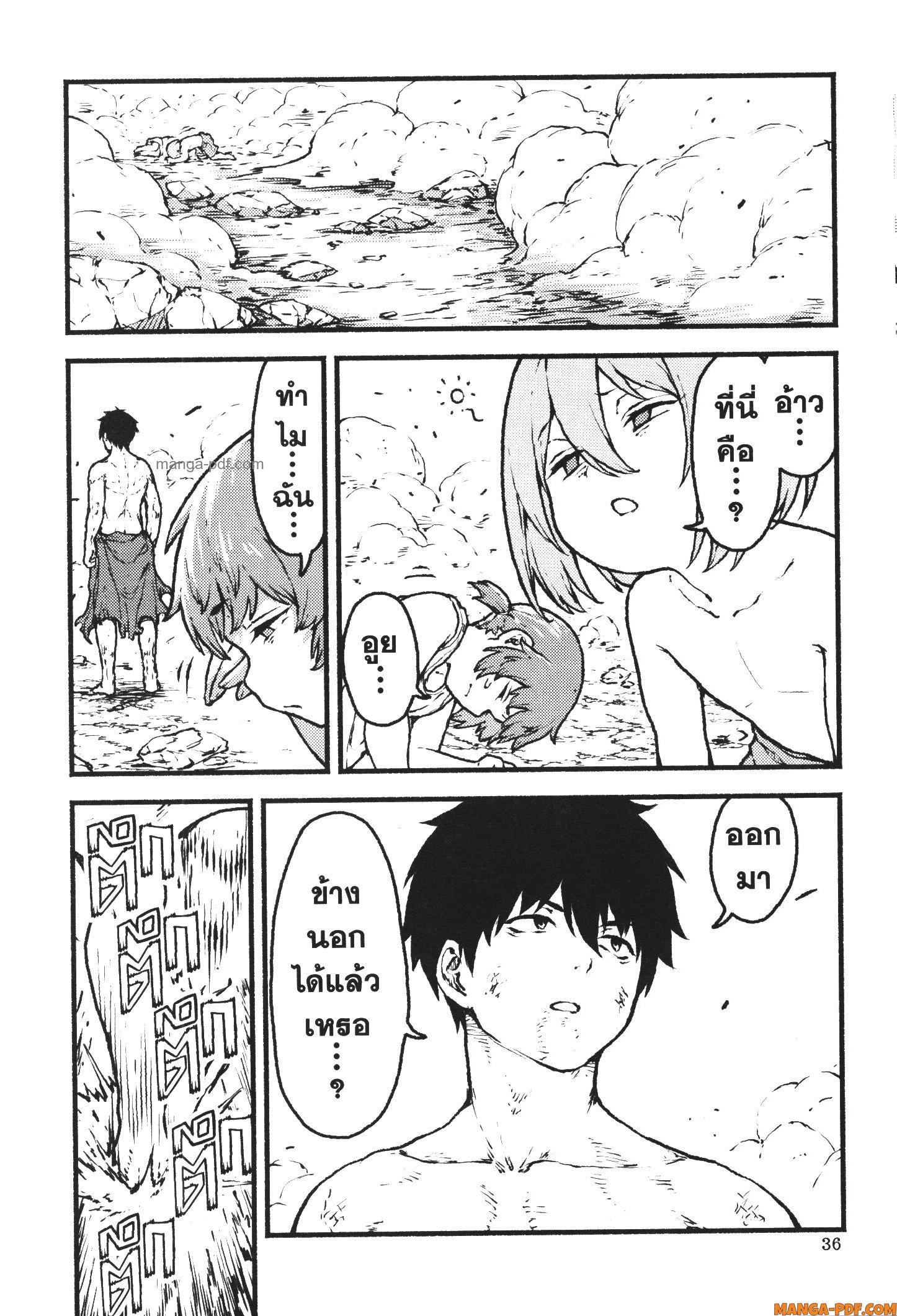 Kaminaki Sekai no Kamisama Katsudou – โลกนี้ โลกหน้า ข้าก็เป็นพระเจ้า Chap 37 - Next Chap 38