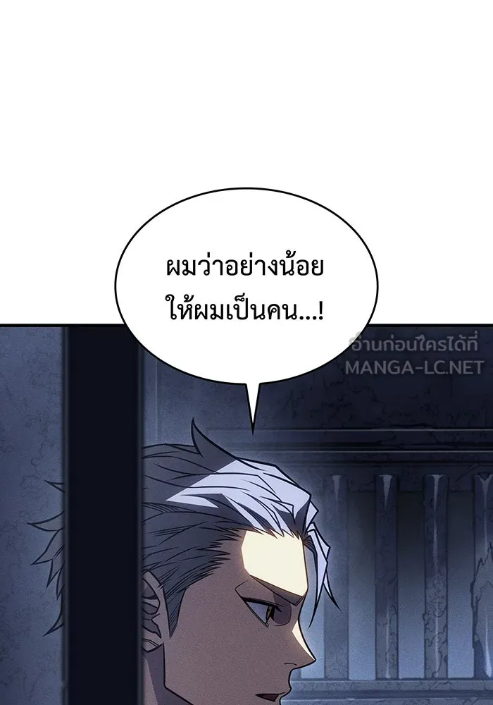 Regressing With the King’s Power – เกิดใหม่พร้อมพลังแห่งราชัน Chap 52 - Next Chap 53