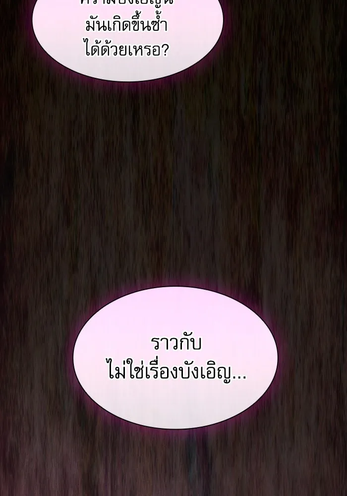 Academy’s Genius Swordmaster – นักดาบอัจฉริยะจากอะคาเดมี Chap 114 - Next Chap 115