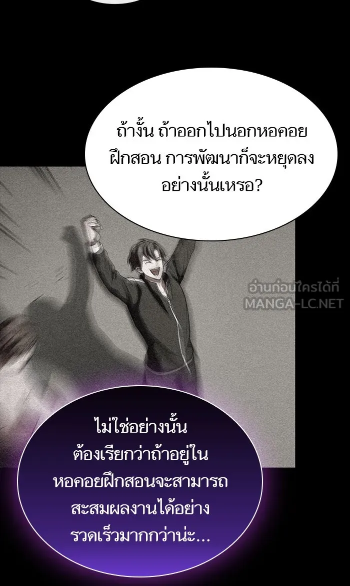 The Tutorial Tower of the Advanced Player – ผู้เล่นขั้นเทพแห่งหอคอยฝึกสอน Chap 99 - Next Chap 100