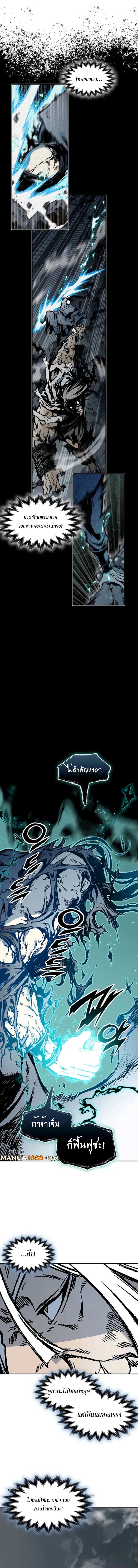 Memoir of the God of War Chap 206 - Next Chap 207