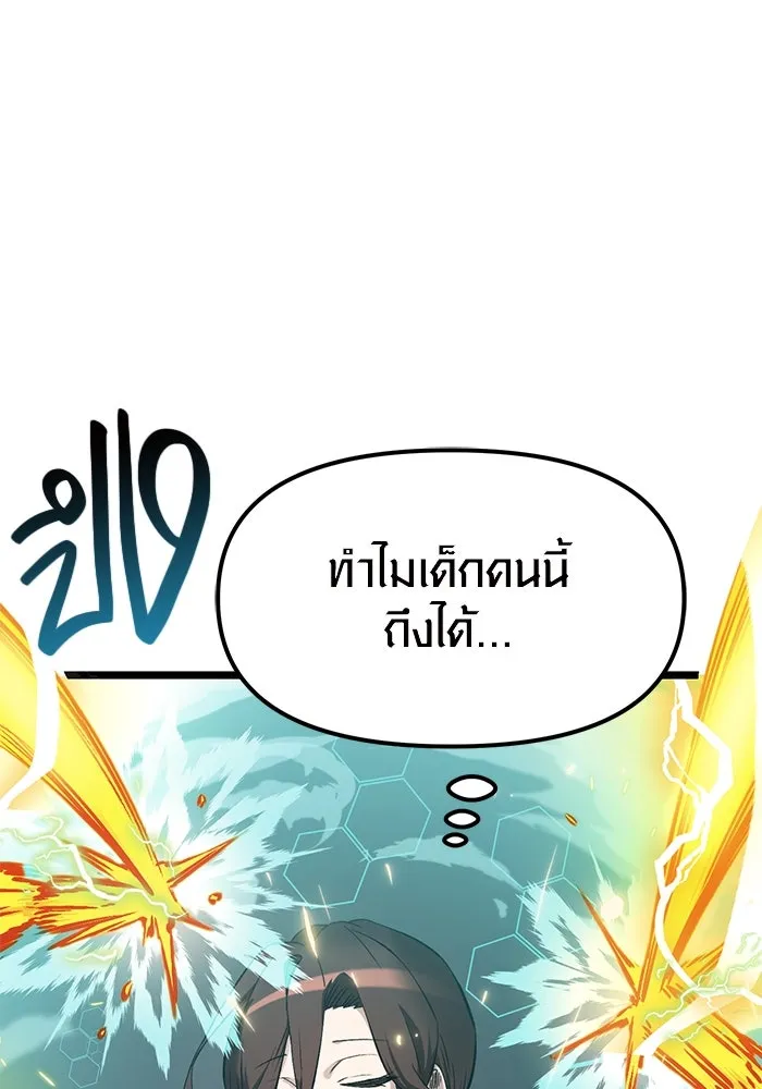 I Obtained a Mythic Item – พลิกชะตาคว้าไอเทมระดับเทพ Chap 12 - Next Chap 13