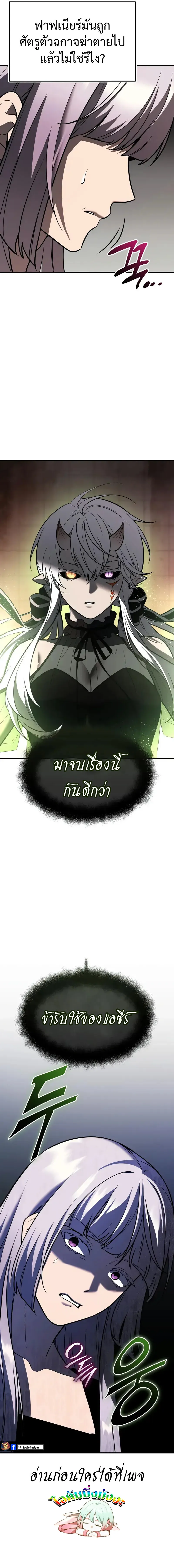 I Obtained a Mythic Item – พลิกชะตาคว้าไอเทมระดับเทพ Chap 151 - Next Chap 152