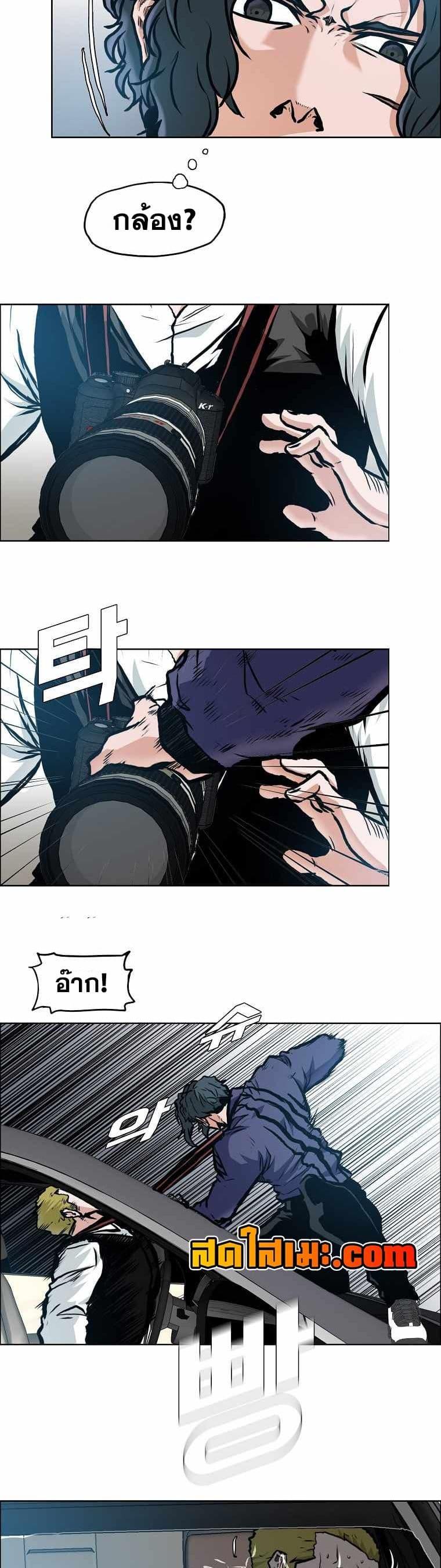 Boss in School Chap 132 - Next Chap 133